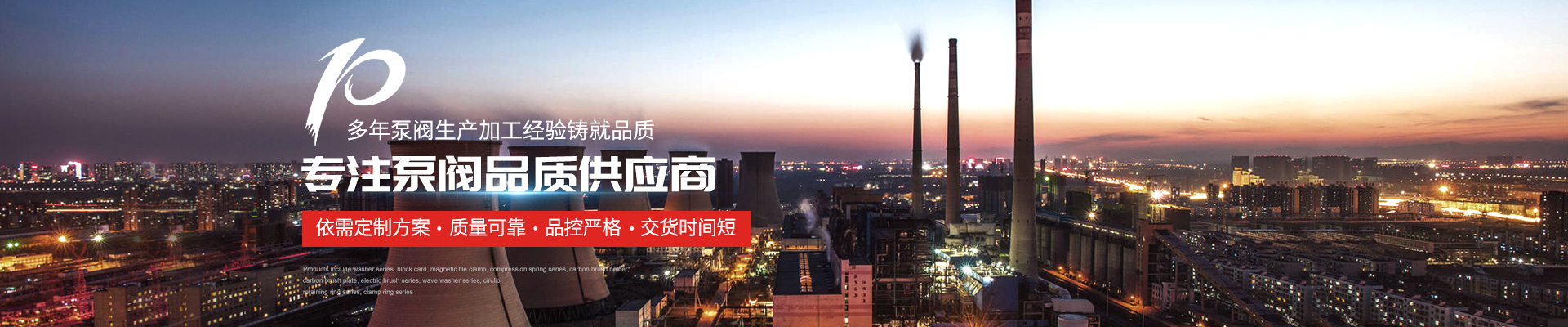 污水提升設(shè)備廠(chǎng)家 - 上海高適泵閥有限公司